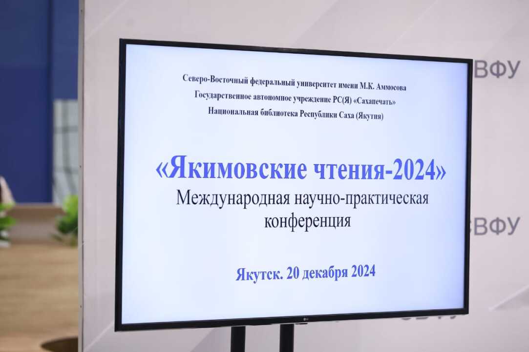 «Якимовские чтения»: новые вызовы в подготовке медиаспециалистов